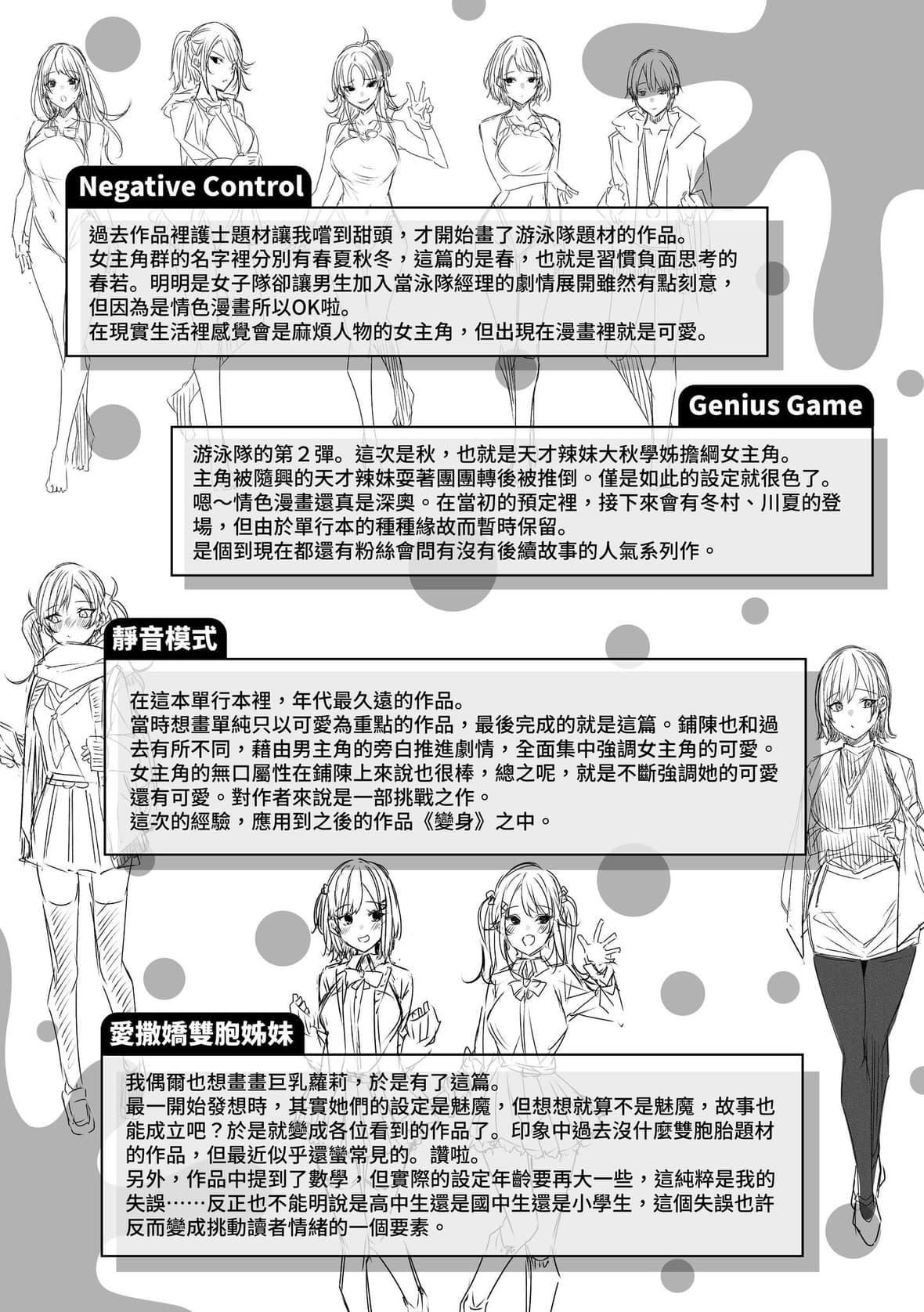 [kakao]シコスプラッシュ♥️[中国翻訳][DL版][kakao]シコスプラッシュ♥️[中国翻訳][DL版]