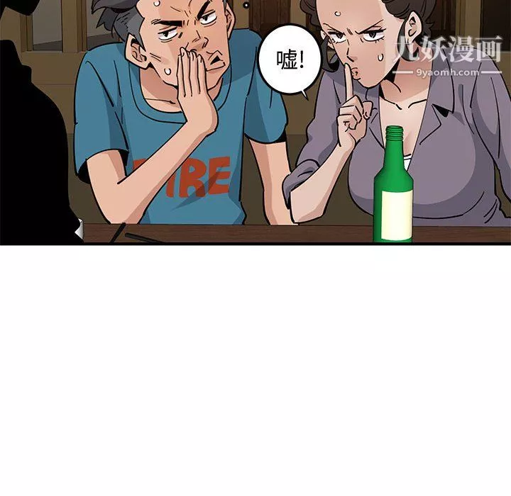 戀愛工廠第26話