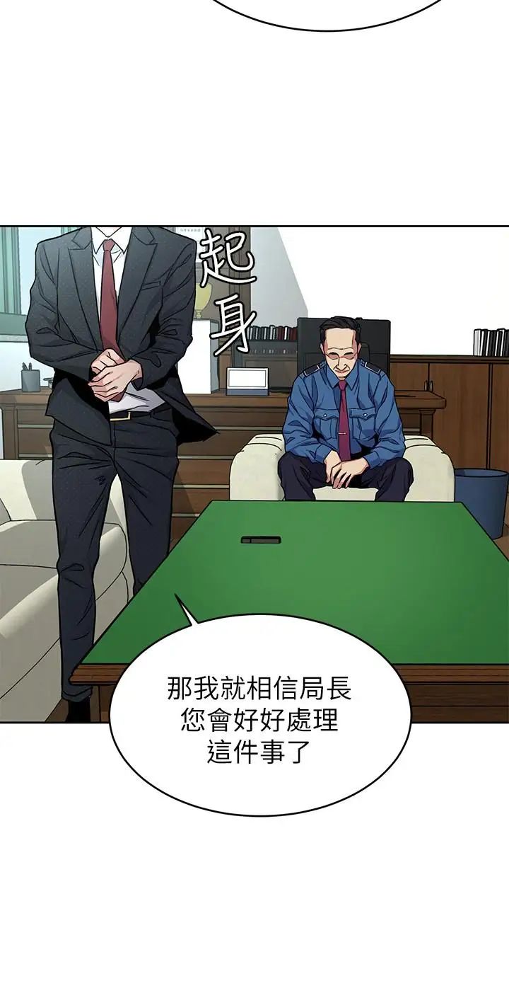 致命遊戲第44話-鄭子芸&黑西裝軍團