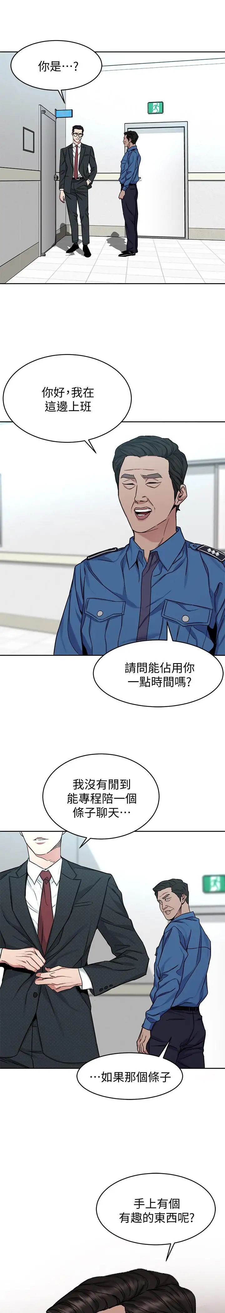 致命游戏第44话-郑子芸&黑西装军团