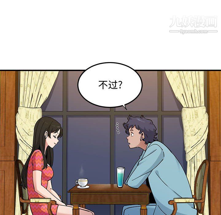 戀愛工廠第26話