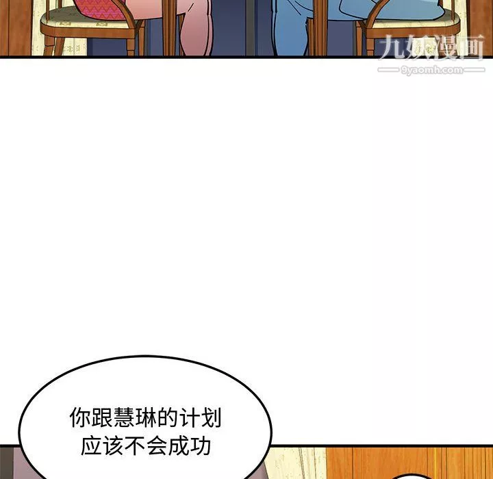 戀愛工廠第26話