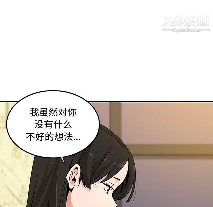 恋爱工厂第26话
