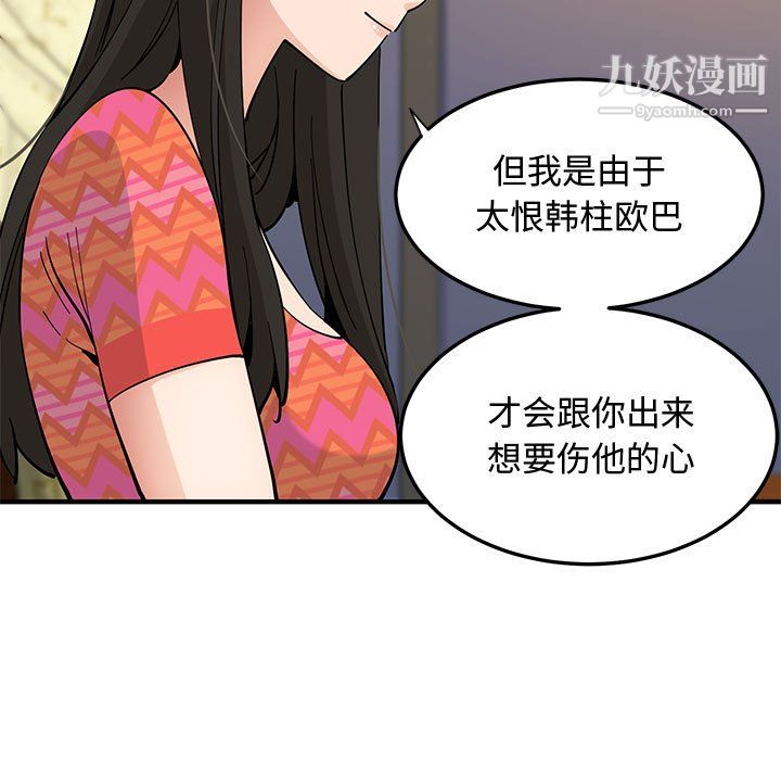 戀愛工廠第26話