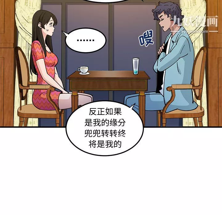 戀愛工廠第26話
