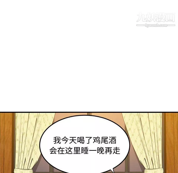 戀愛工廠第26話