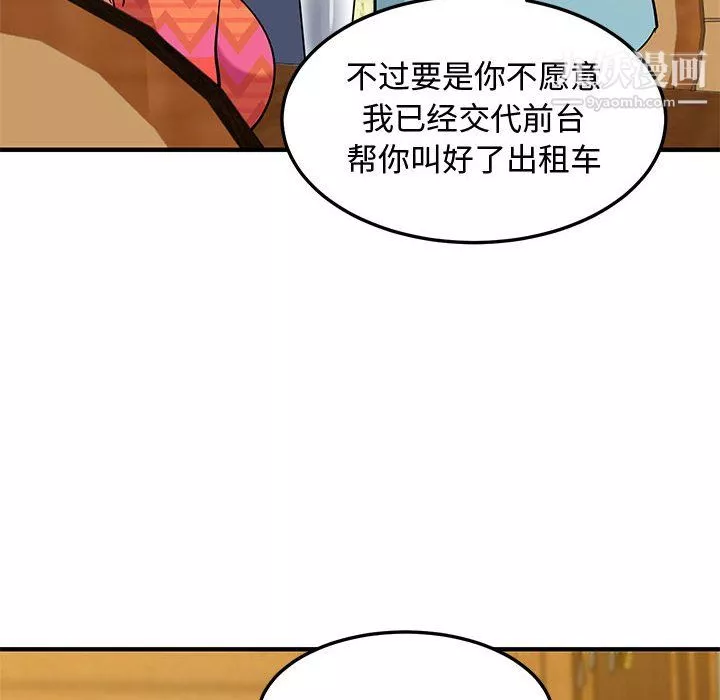 戀愛工廠第26話