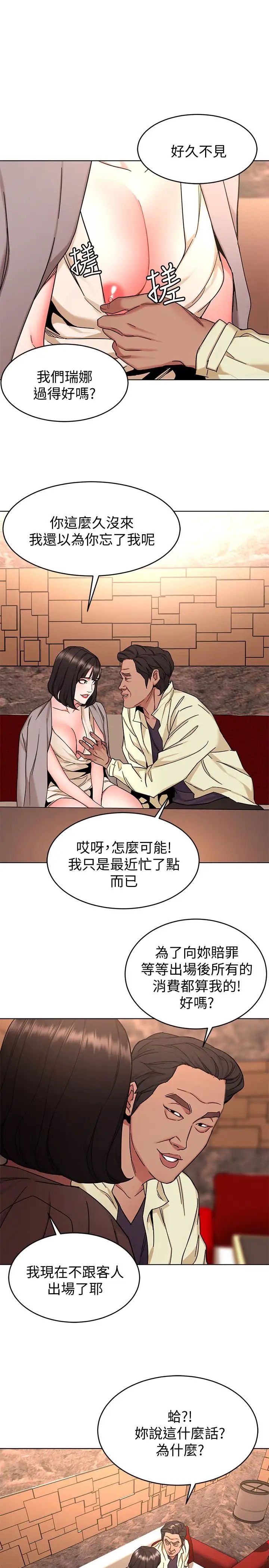 致命遊戲第45話-黑色壽衣的登場