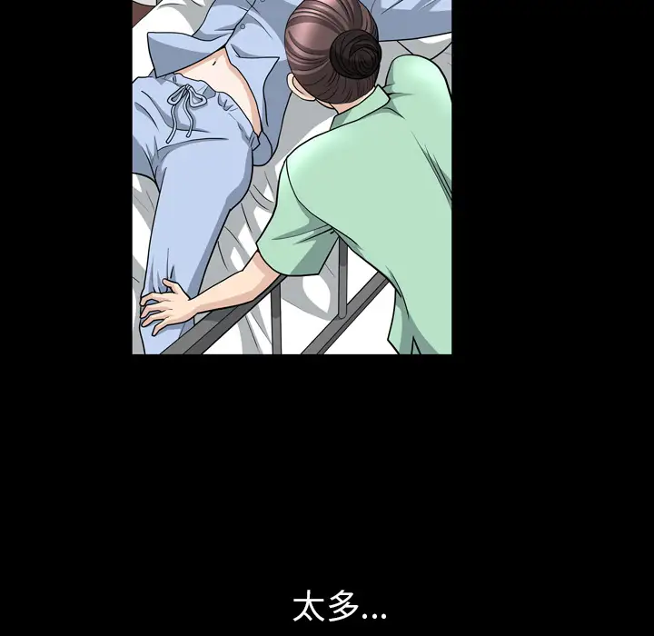 邻居第47话