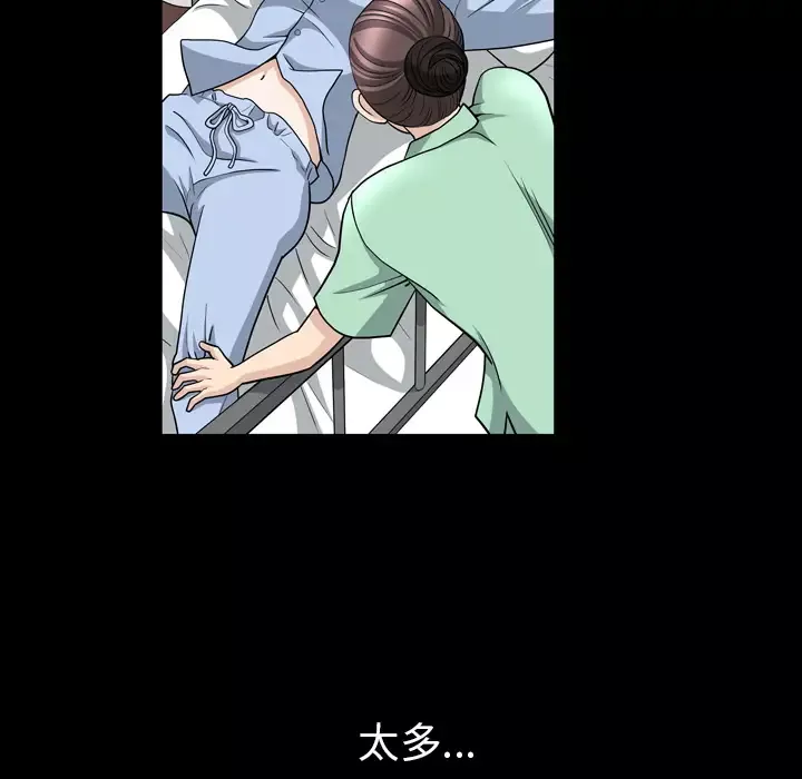 邻居第47话