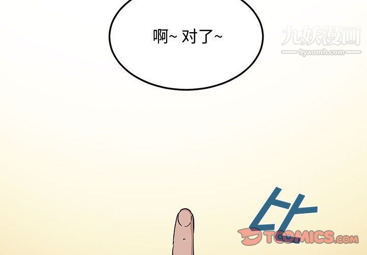 戀愛工廠第27話