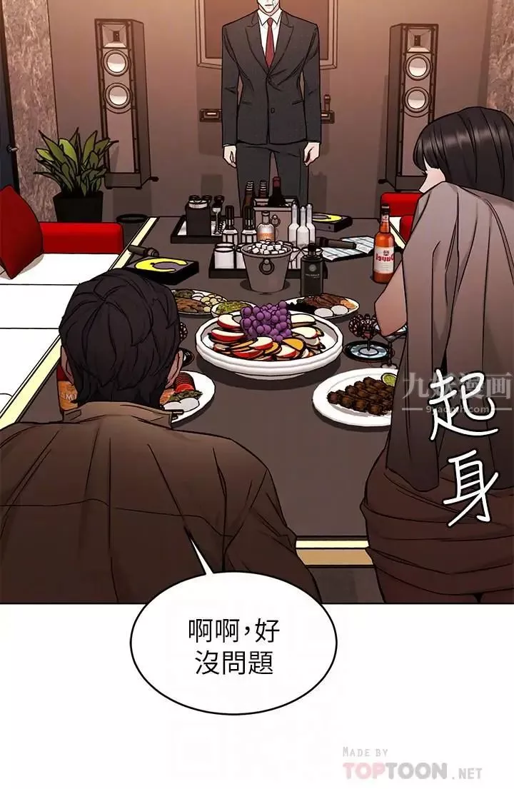 致命遊戲第45話-黑色壽衣的登場