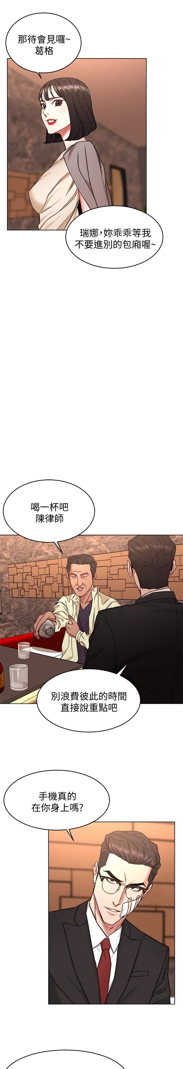 致命遊戲第45話-黑色壽衣的登場