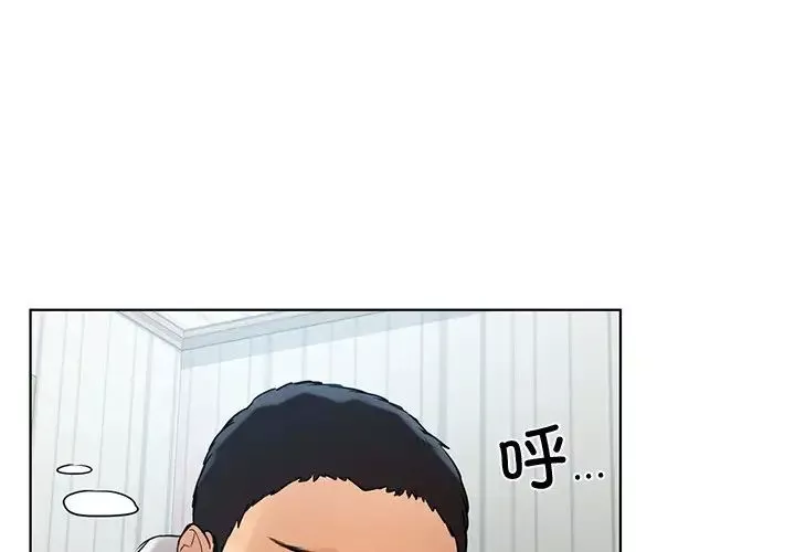 首尔行第5話