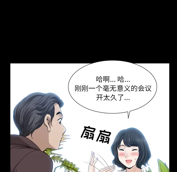 邻居第47话