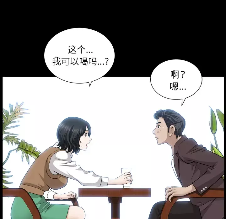 致命遊戲第45話-黑色壽衣的登場
