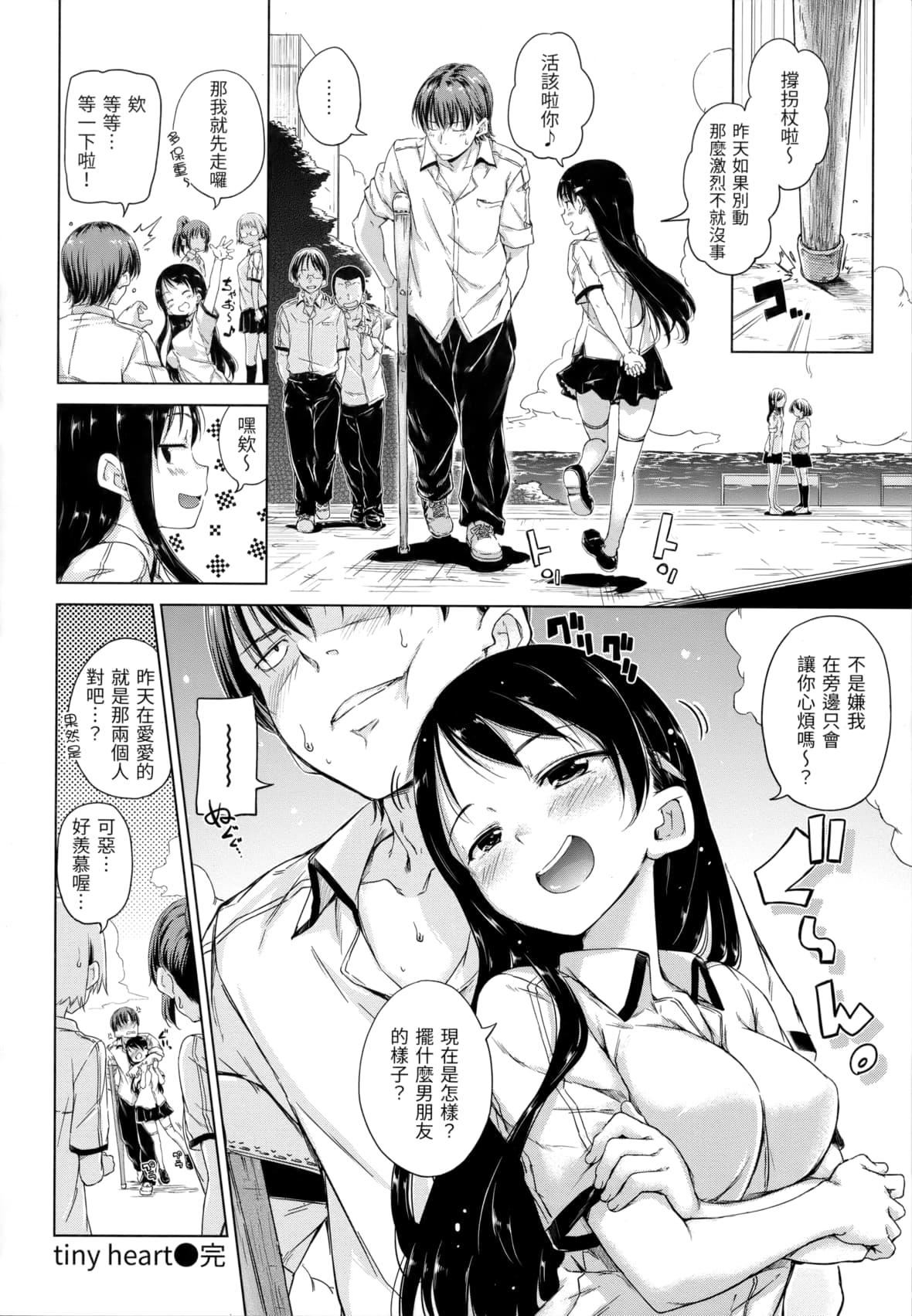 [Hamao]きらきら[中國翻訳][無修正][Hamao]きらきら[中國翻訳][無修正]