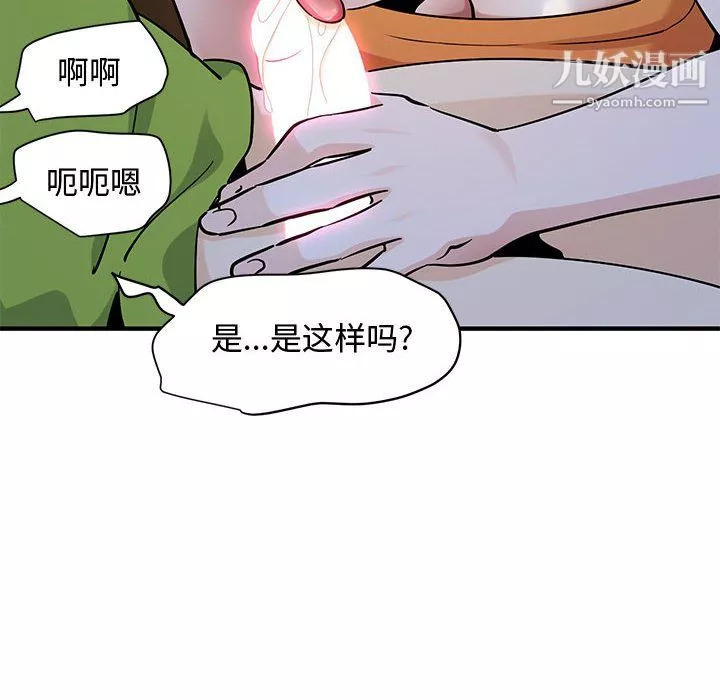 戀愛工廠第27話