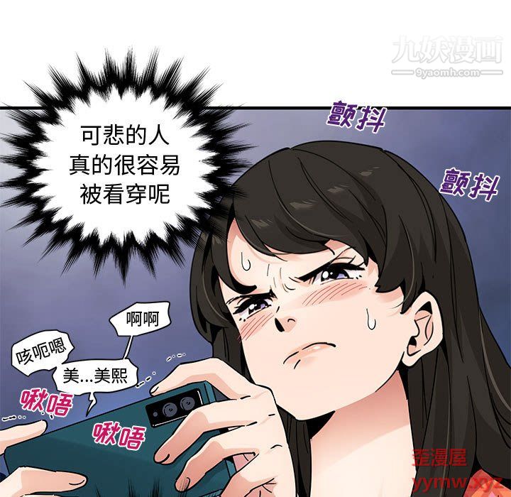 戀愛工廠第27話