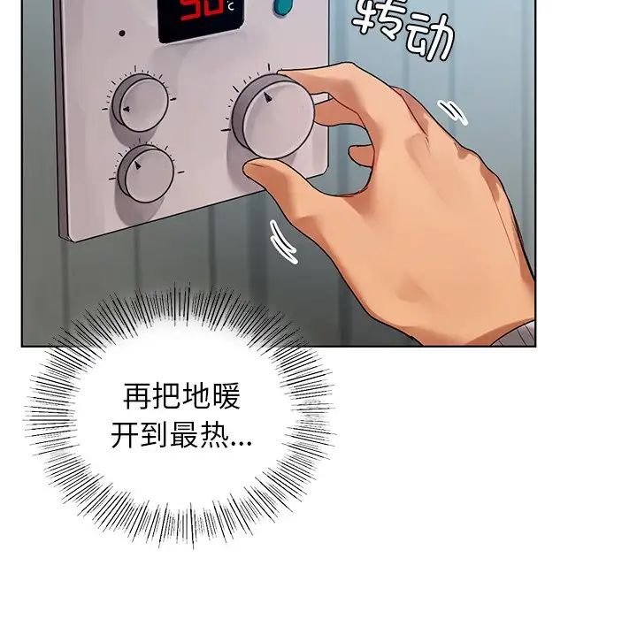 首尔行第5话
