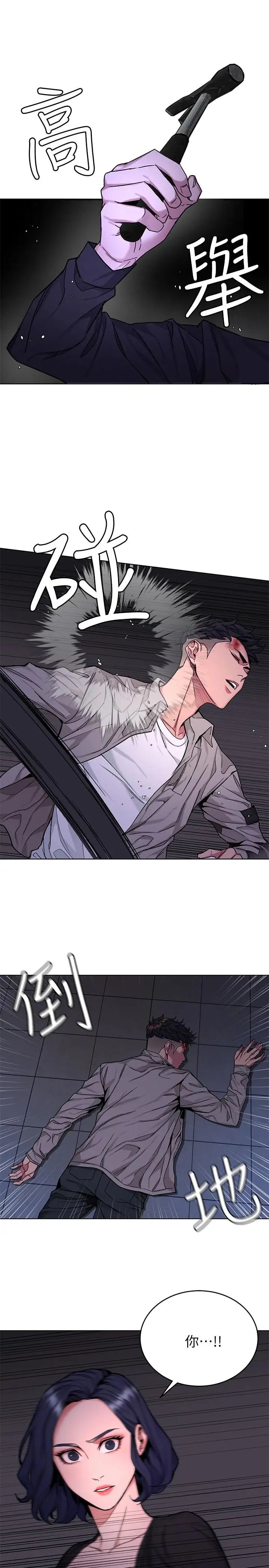 致命游戏第46话-苏嘉妍的生死...？