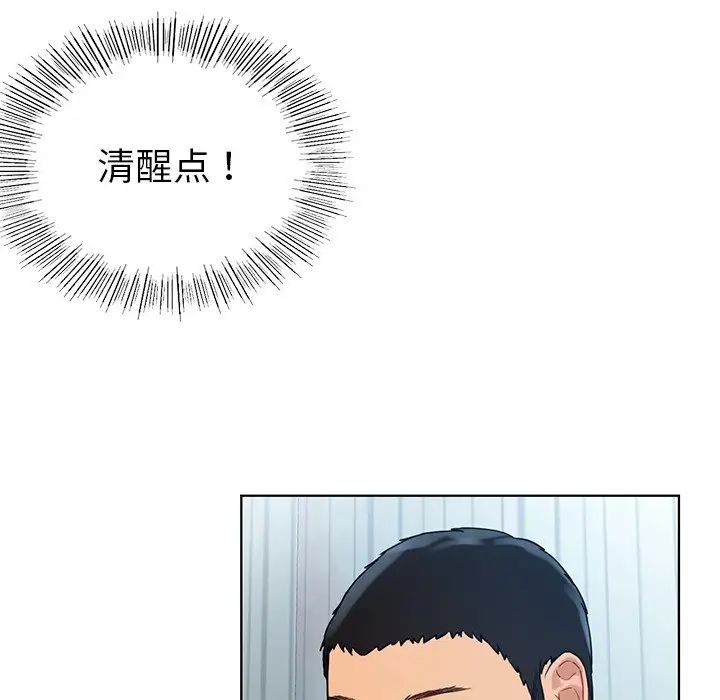 首尔行第5話