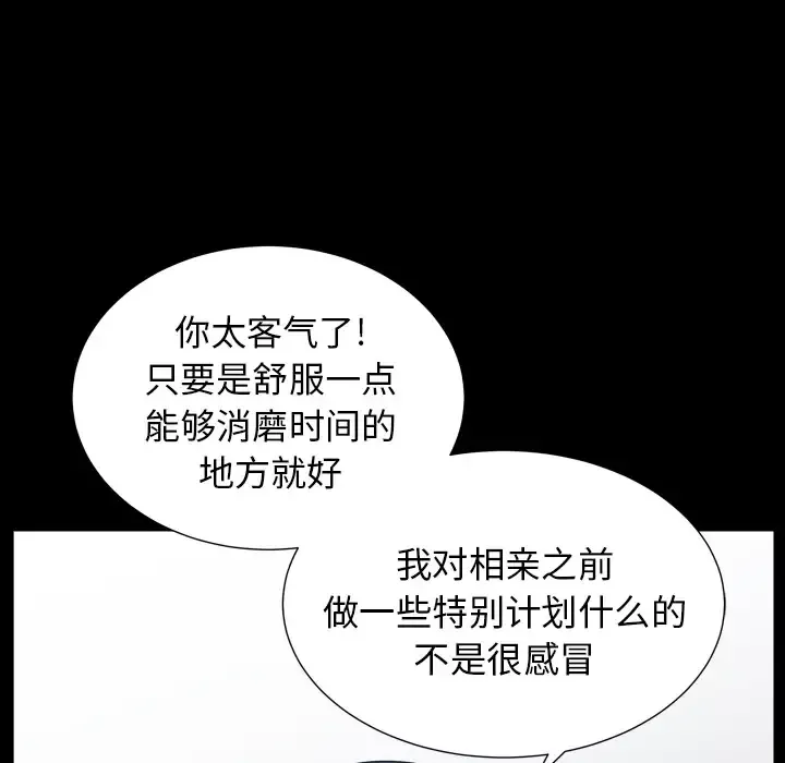 邻居第47话