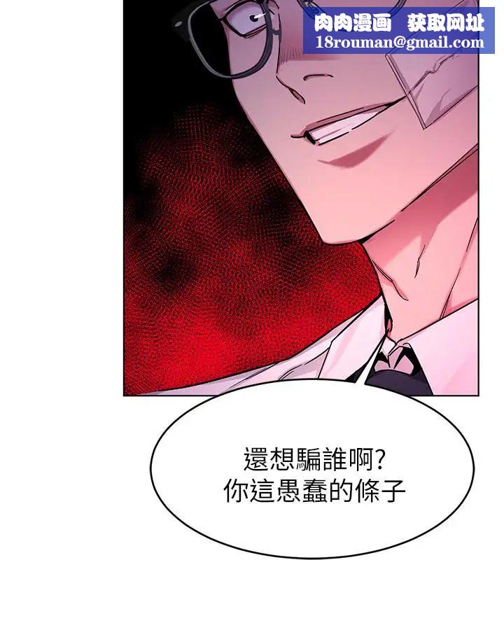 致命游戏第46话-苏嘉妍的生死...？