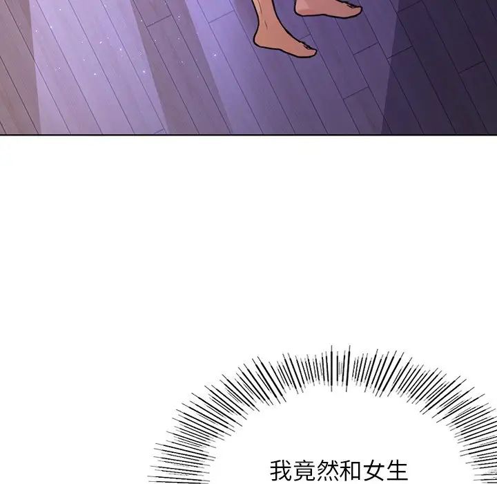 首尔行第5话