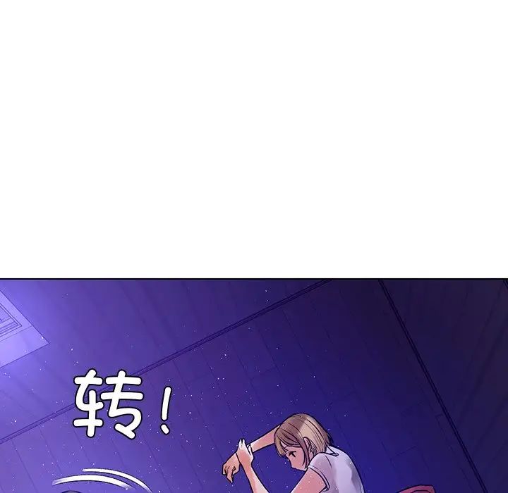 首尔行第5話