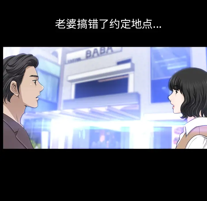 邻居第47话