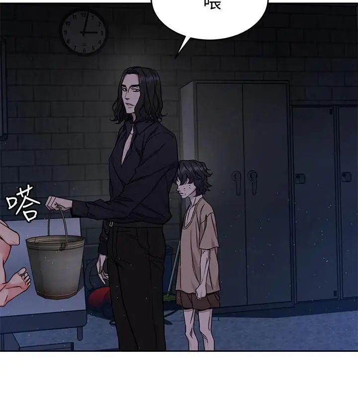 致命遊戲第47話-會長的訪客鄭子芸