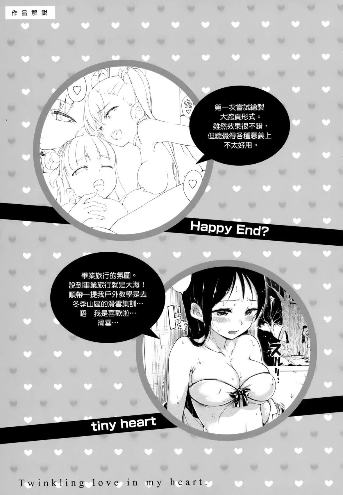 [Hamao]きらきら[中國翻訳][無修正][Hamao]きらきら[中國翻訳][無修正]