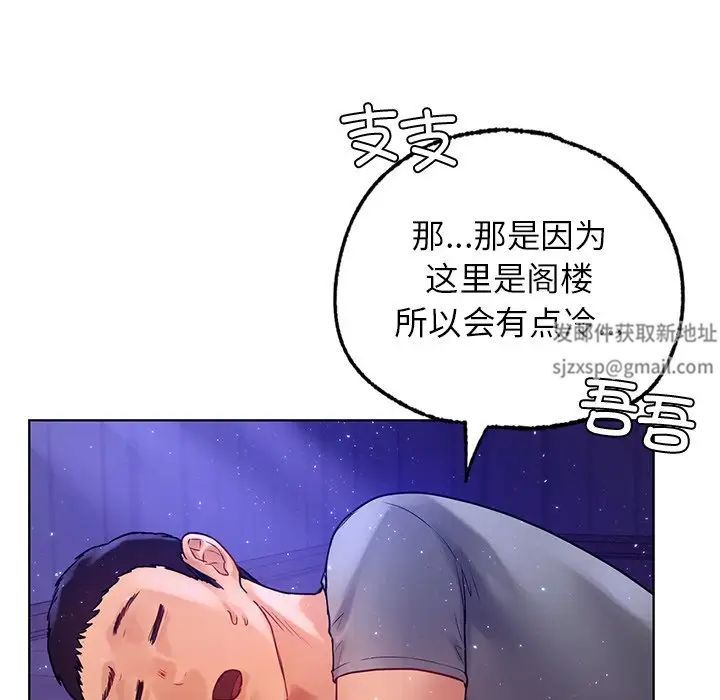 首尔行第5話