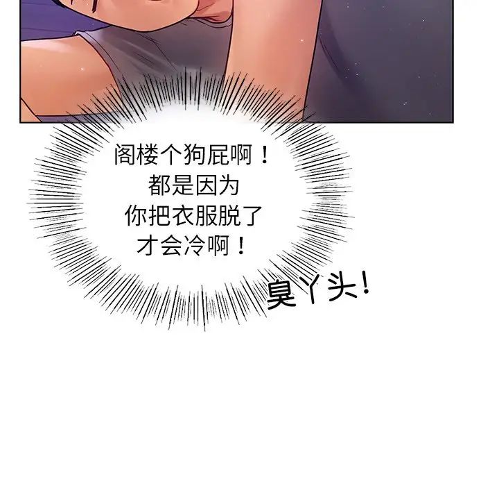 首尔行第5话