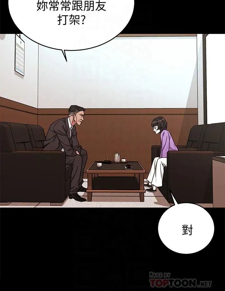 致命游戏第47话-会长的访客郑子芸