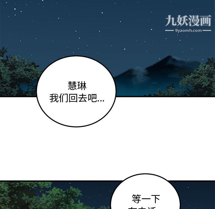 戀愛工廠第27話