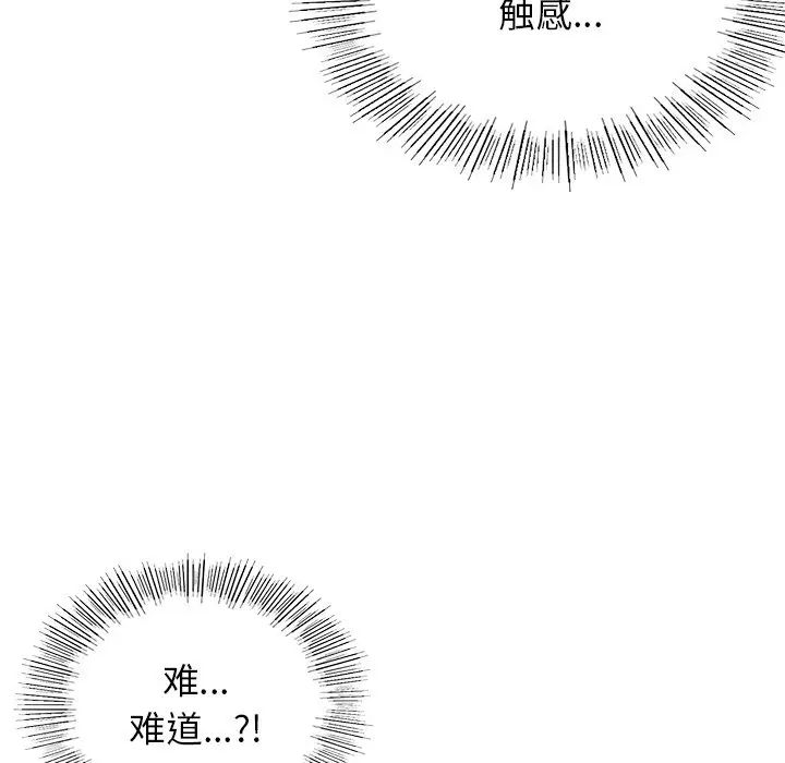 首尔行第5話