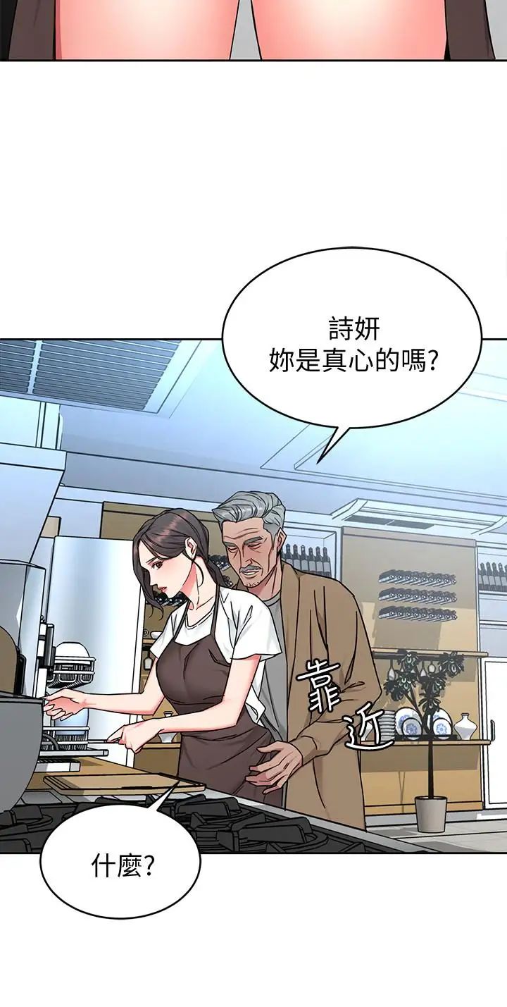 致命遊戲第47話-會長的訪客鄭子芸