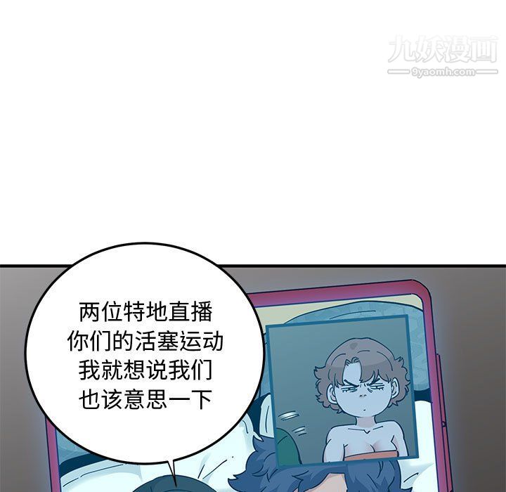 戀愛工廠第27話
