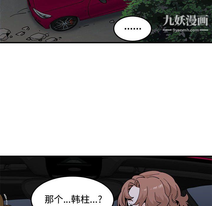 戀愛工廠第27話