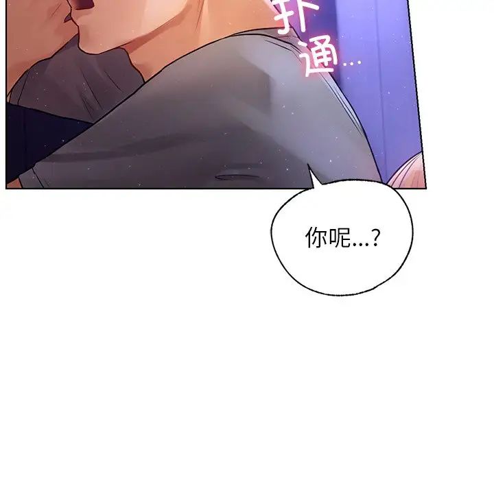 首尔行第5話