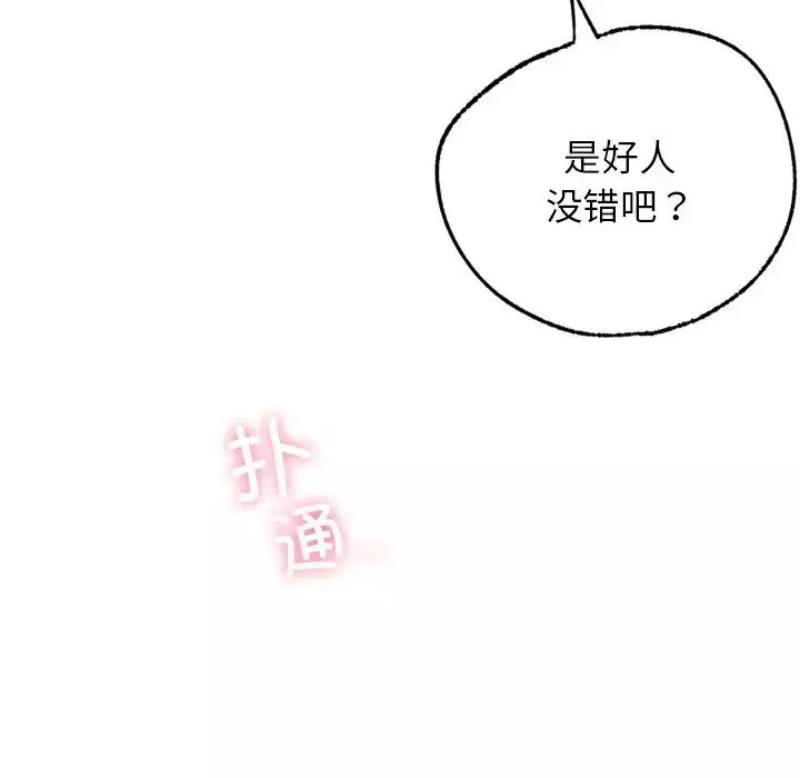 首尔行第5話