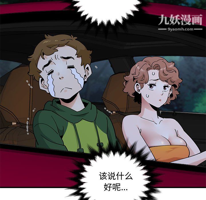 戀愛工廠最終話