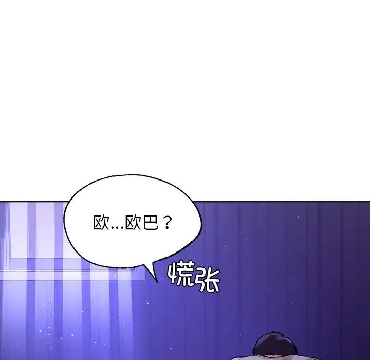 首尔行第5話