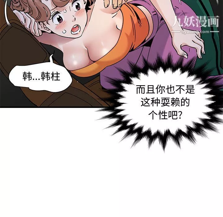 戀愛工廠最終話