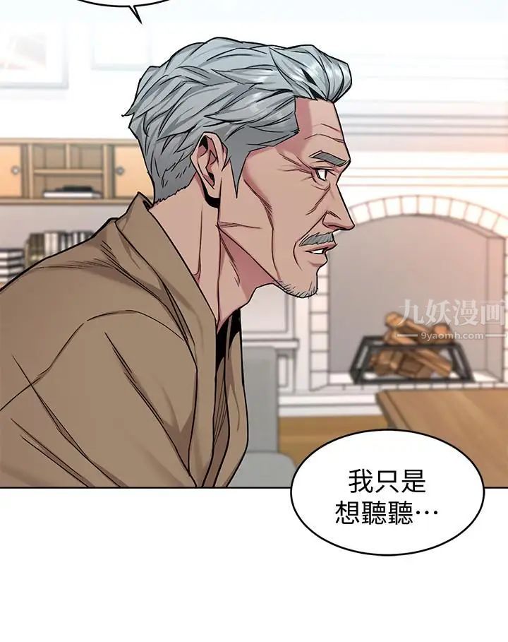 致命遊戲第48話-三個殺人魔的晚餐