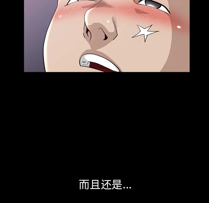 邻居第48话