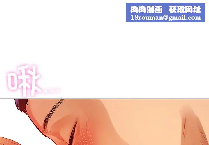 首尔行第6話