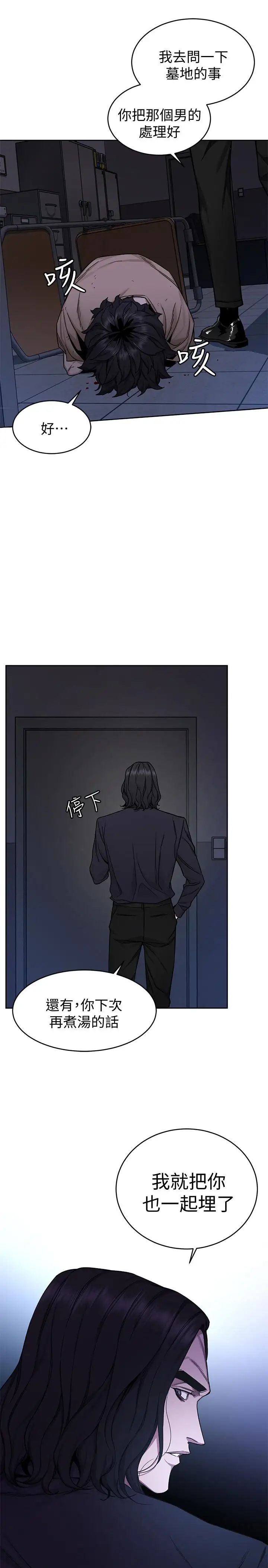 致命游戏第48话-三个杀人魔的晚餐